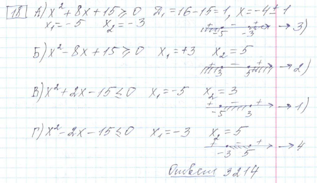 решение задания 18 вариант 17 сборник Лысенко ЕГЭ 2024 математика база
