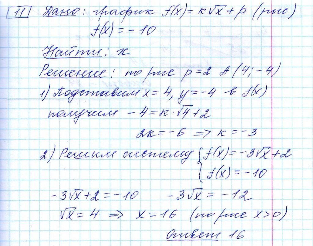 решение задания 11 вариант 27 ЕГЭ 2024 математика профиль Ященко