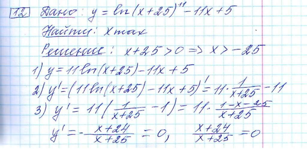 решение задания 12 вариант 27 ЕГЭ 2024 математика профиль Ященко