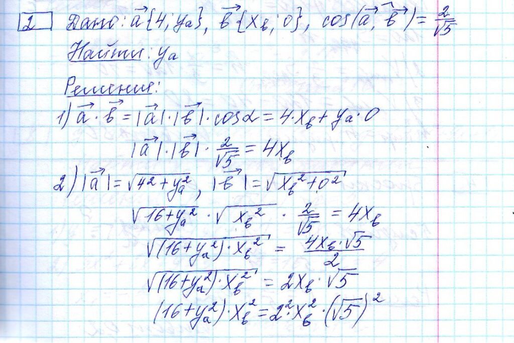 решение задания 2 вариант 27 ЕГЭ 2024 математика профиль Ященко