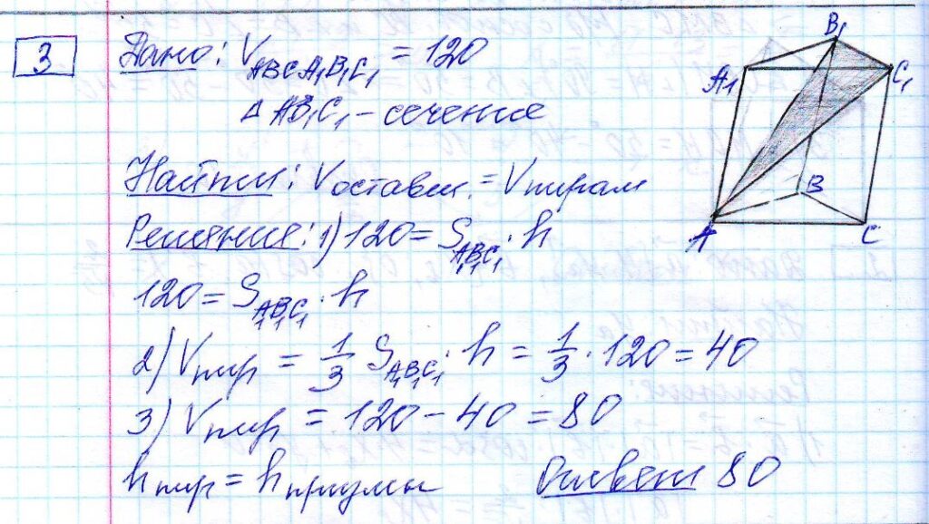 решение задания  вариант 27 ЕГЭ 2024 математика профиль Ященко