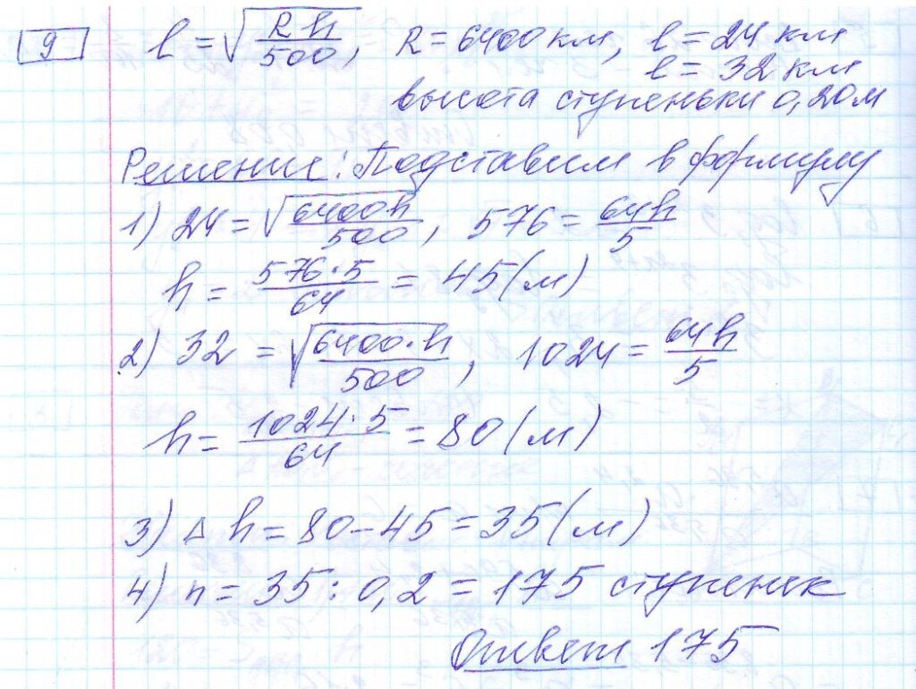 решение задания 9 вариант 27 ЕГЭ 2024 математика профиль Ященко