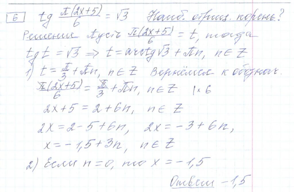 решение задания 6 вариант 29 ЕГЭ 2024 математика профиль Ященко