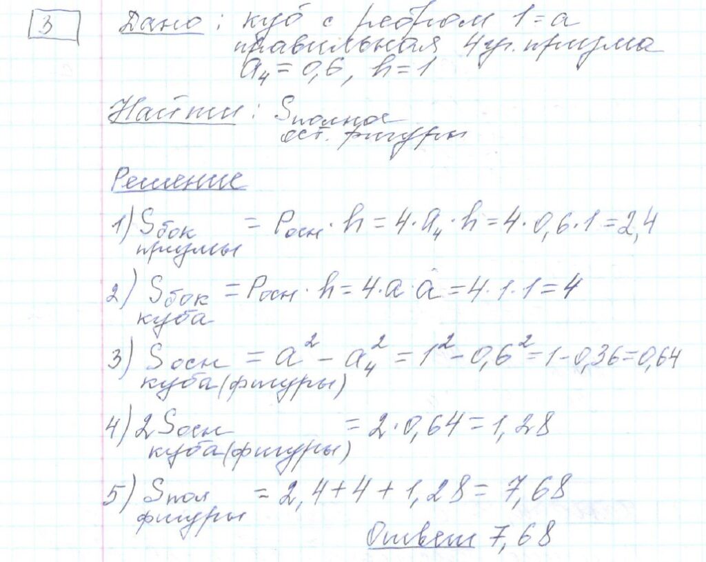 решение задания 3 вариант 30 ЕГЭ 2024 математика профиль Ященко