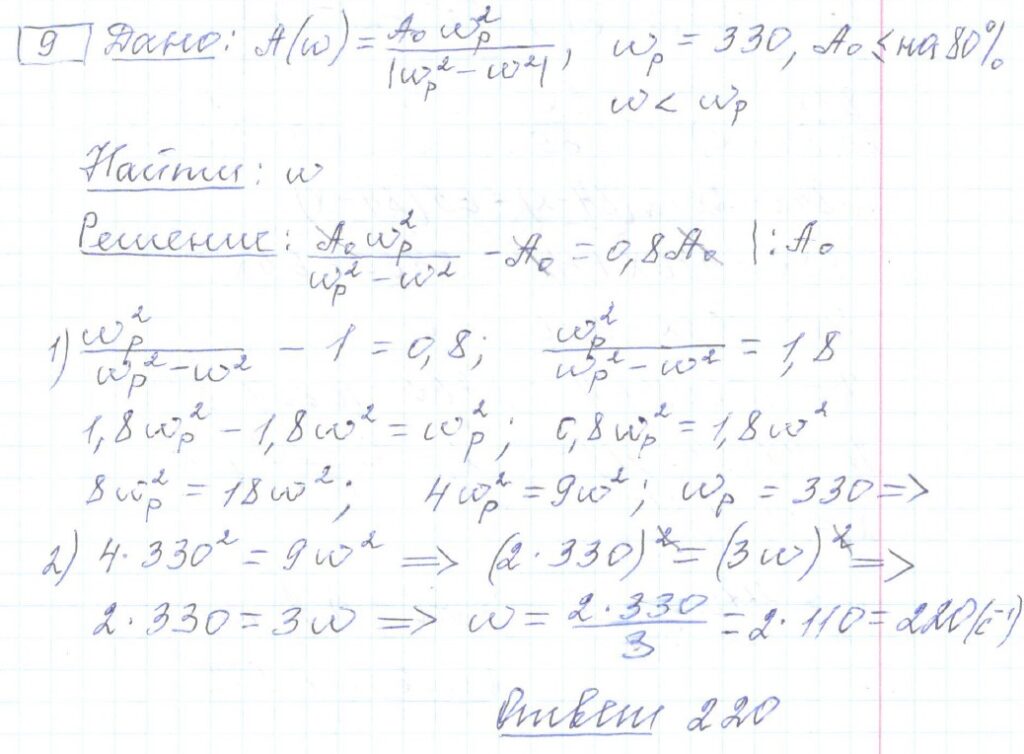 решение задания 9 вариант 30 ЕГЭ 2024 математика профиль Ященко