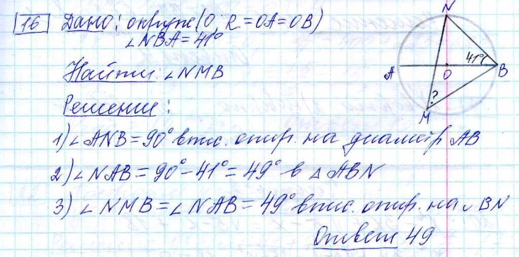 решение задания 16 вариант 22 ОГЭ 2024 математика Ященко