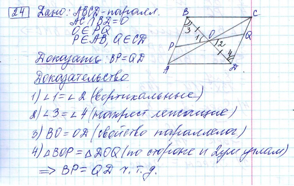 решение задания 24 вариант 22 ОГЭ 2024 математика Ященко