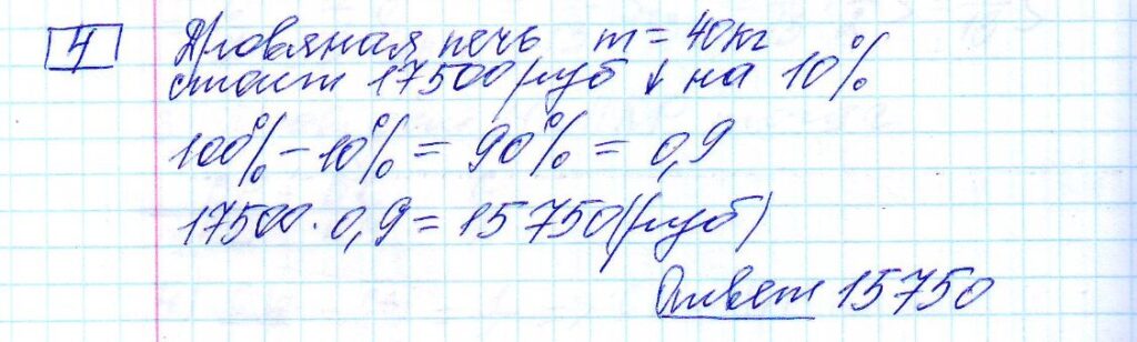 решение задания 4 вариант 22 ОГЭ 2024 математика Ященко