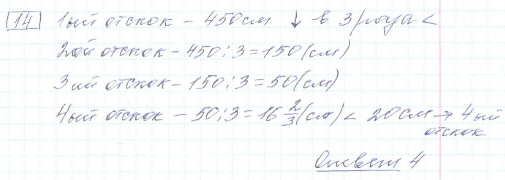 решение задания 14 вариант 24 ОГЭ 2024 математика Ященко