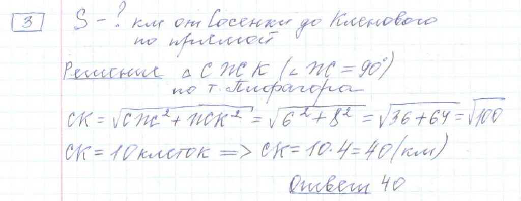решение задания 3 вариант 24 ОГЭ 2024 математика Ященко