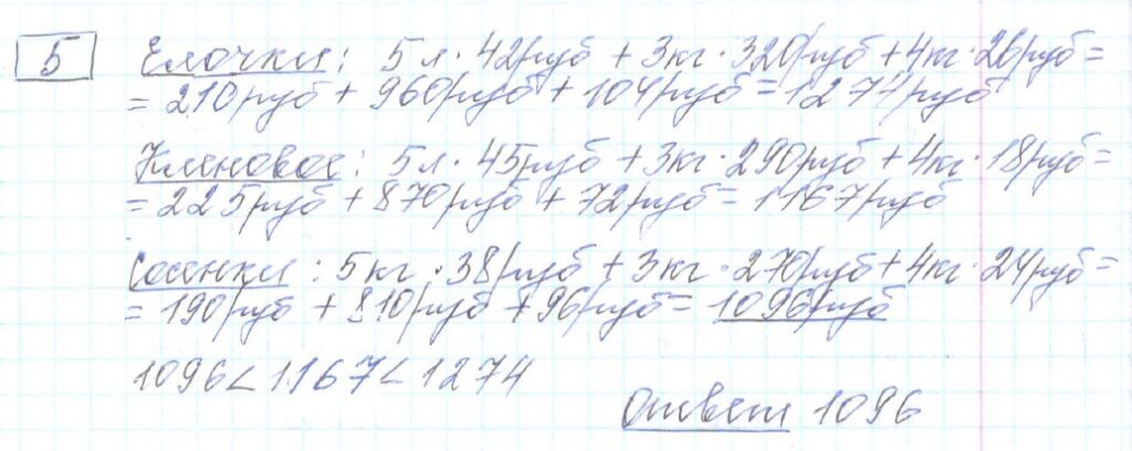 решение задания 5 вариант 24 ОГЭ 2024 математика Ященко