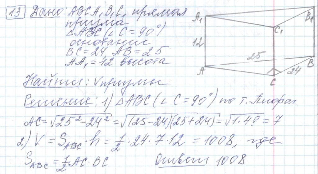 решение задания 13 вариант 20 сборник Лысенко ЕГЭ 2024 математика база