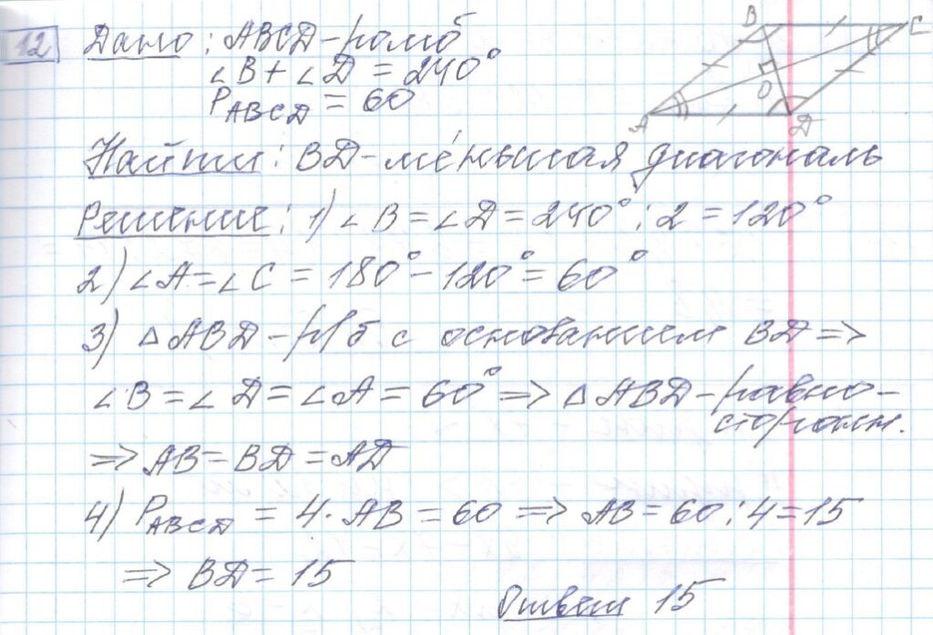 решение задания 12 вариант 25 сборник Лысенко ЕГЭ 2024 математика база