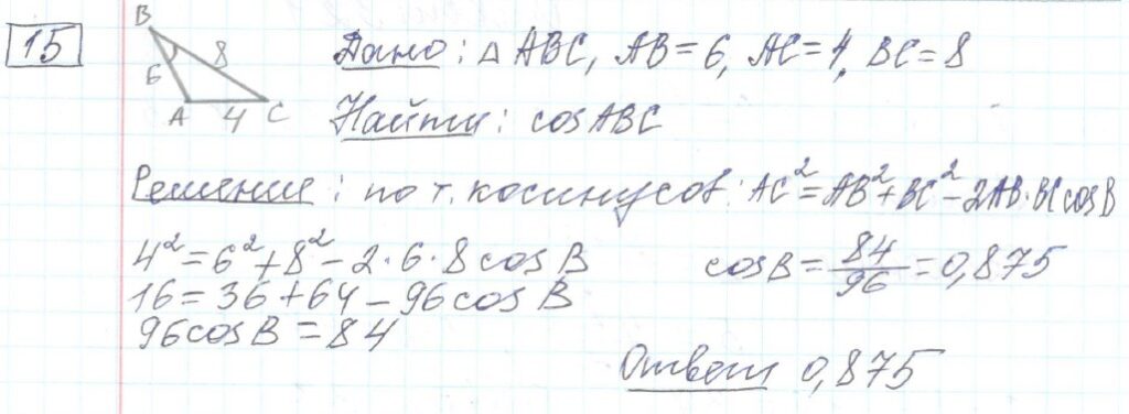 решение задания 15 вариант 28 ОГЭ 2024 математика Ященко