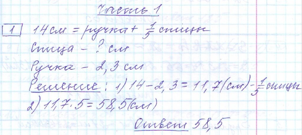 решение задания 1 вариант 29 ОГЭ 2024 математика Ященко