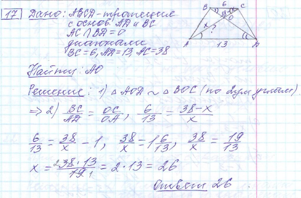 решение задания 17 вариант 29 ОГЭ 2024 математика Ященко