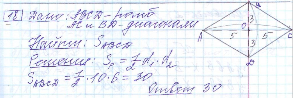 решение задания 18 вариант 29 ОГЭ 2024 математика Ященко