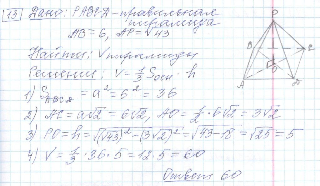 решение задания 13 вариант 27 сборник Лысенко ЕГЭ 2024 математика база