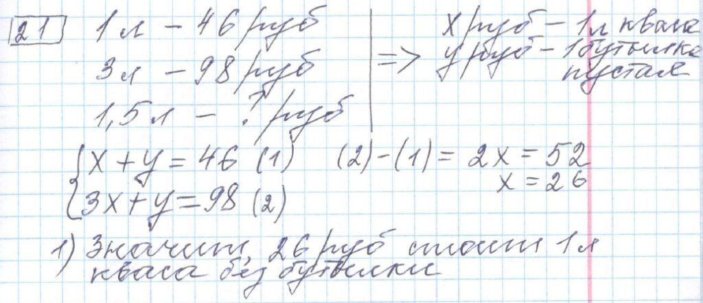 решение задания 21 вариант 27 сборник Лысенко ЕГЭ 2024 математика база