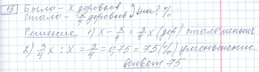 решение задания 15 вариант 29 сборник Лысенко ЕГЭ 2024 математика база