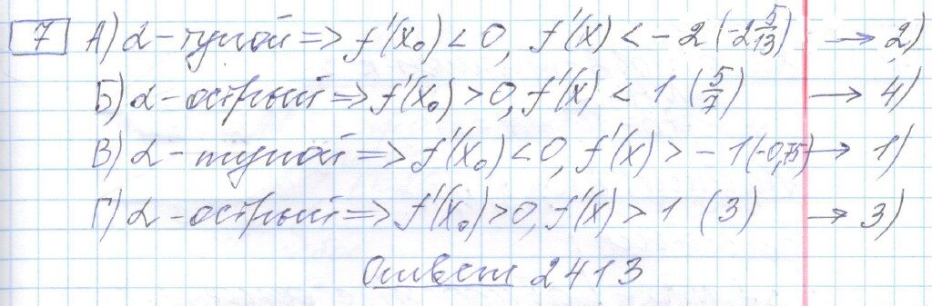 решение задания 7 вариант 30 сборник Лысенко ЕГЭ 2024 математика база