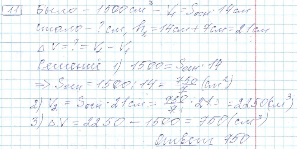 решение задания 11 вариант 31 сборник Лысенко ЕГЭ 2024 математика база