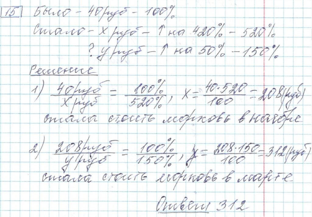 решение задания 15 вариант 31 сборник Лысенко ЕГЭ 2024 математика база