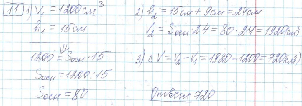 решение задания 11 вариант 32 сборник Лысенко ЕГЭ 2024 математика база