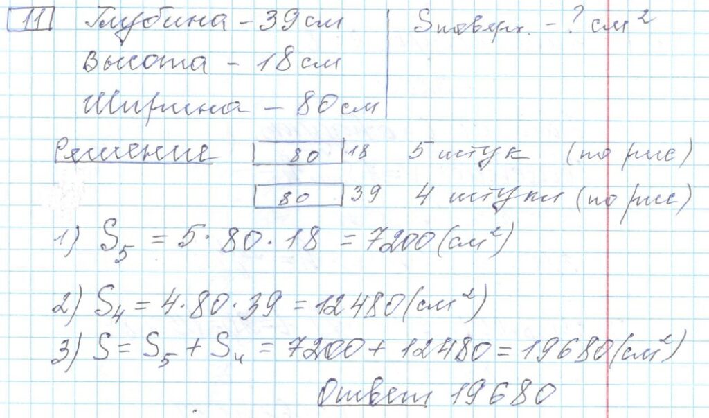 решение задания 11 вариант 33 сборник Лысенко ЕГЭ 2024 математика база