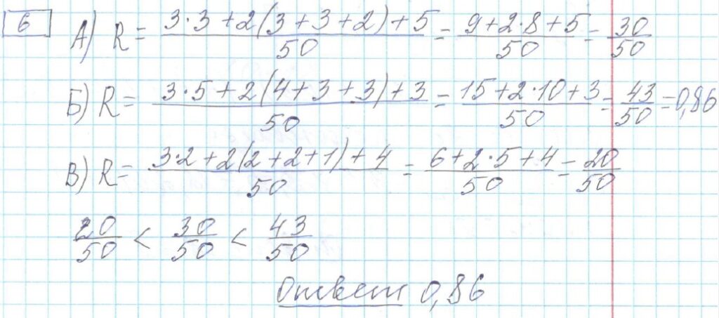 решение задания 6 вариант 33 сборник Лысенко ЕГЭ 2024 математика база