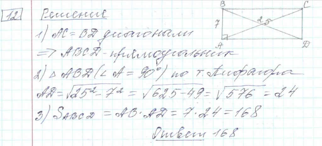 решение задания 12 вариант 34 сборник Лысенко ЕГЭ 2024 математика база