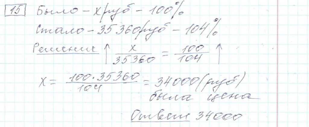 решение задания 15 вариант 34 сборник Лысенко ЕГЭ 2024 математика база