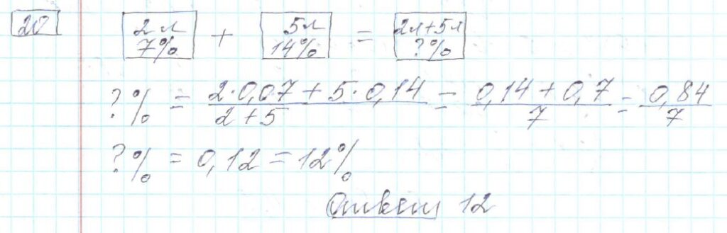 решение задания 20 вариант 34 сборник Лысенко ЕГЭ 2024 математика база