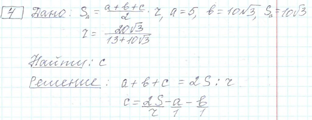 решение задания 4 вариант 34 сборник Лысенко ЕГЭ 2024 математика база