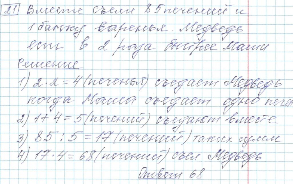 решение задания 21 вариант 35 сборник Лысенко ЕГЭ 2024 математика база