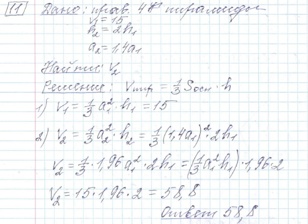 решение задания 11 вариант 40 сборник Лысенко ЕГЭ 2024 математика база