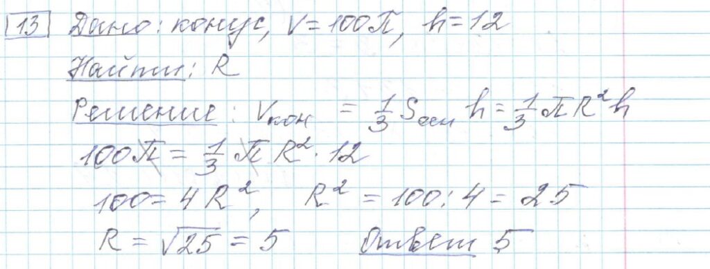 решение задания 13 вариант 40 сборник Лысенко ЕГЭ 2024 математика база