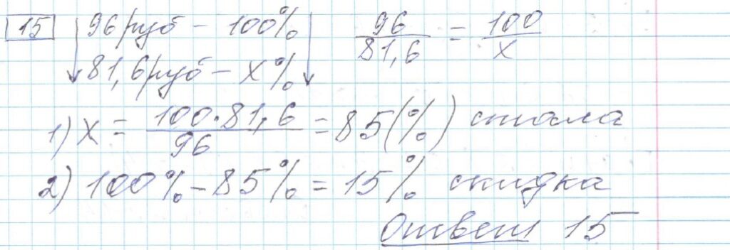 решение задания 15 вариант 40 сборник Лысенко ЕГЭ 2024 математика база