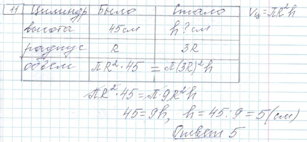 решение задания 11 вариант 36 сборник Лысенко ЕГЭ 2024 математика база