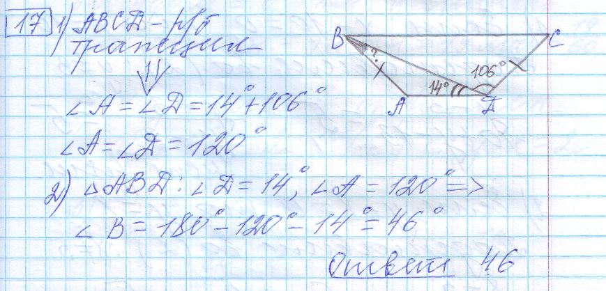 решение задания №17 вариант №1 ОГЭ 2025 математика Ященко