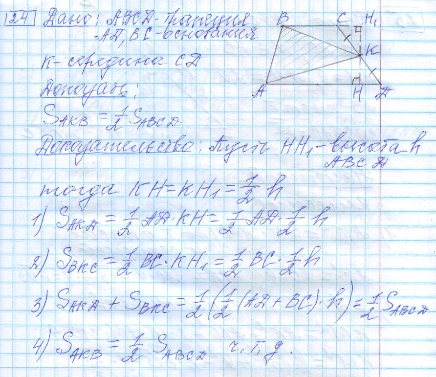 решение задания №24 вариант №1 ОГЭ 2025 математика Ященко