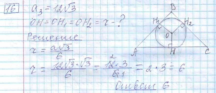 решение задания №16 вариант №2 ОГЭ 2025 математика Ященко