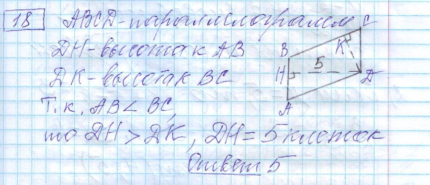 решение задания №18 вариант №2 ОГЭ 2025 математика Ященко