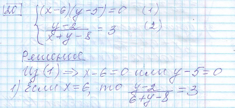 решение задания №20 вариант №2 ОГЭ 2025 математика Ященко