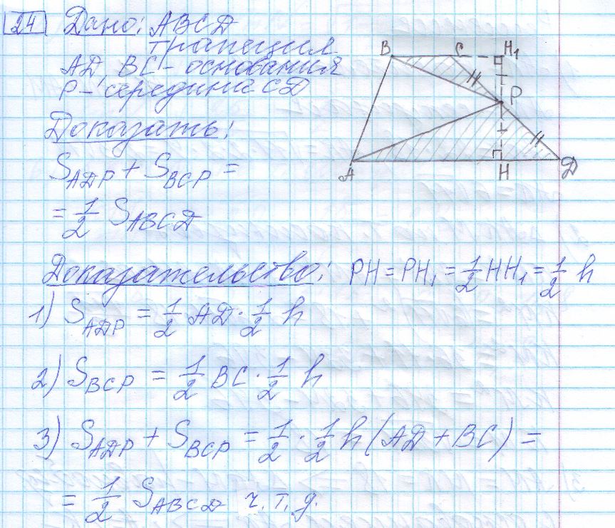 решение задания №24 вариант №2 ОГЭ 2025 математика Ященко