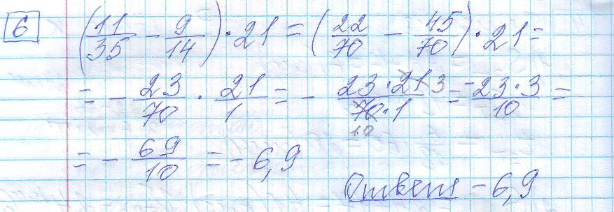 решение задания №6 вариант №2 ОГЭ 2025 математика Ященко