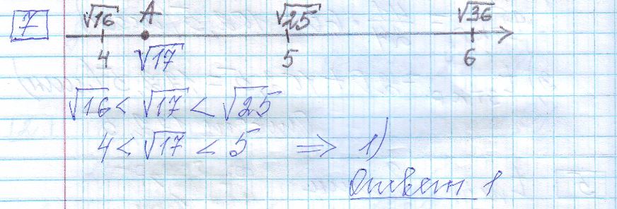 решение задания №7 вариант №2 ОГЭ 2025 математика Ященко