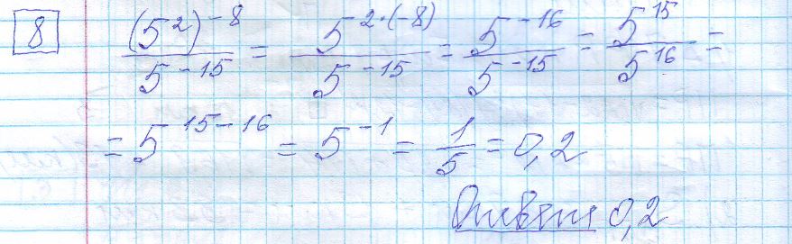 решение задания №8 вариант №2 ОГЭ 2025 математика Ященко