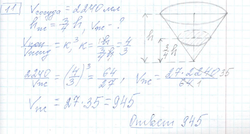 решение задания №11 вариант №2 ЕГЭ 2025 математика базовый уровень Ященко