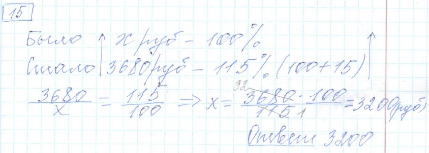 решение задания №15 вариант №2 ЕГЭ 2025 математика базовый уровень Ященко